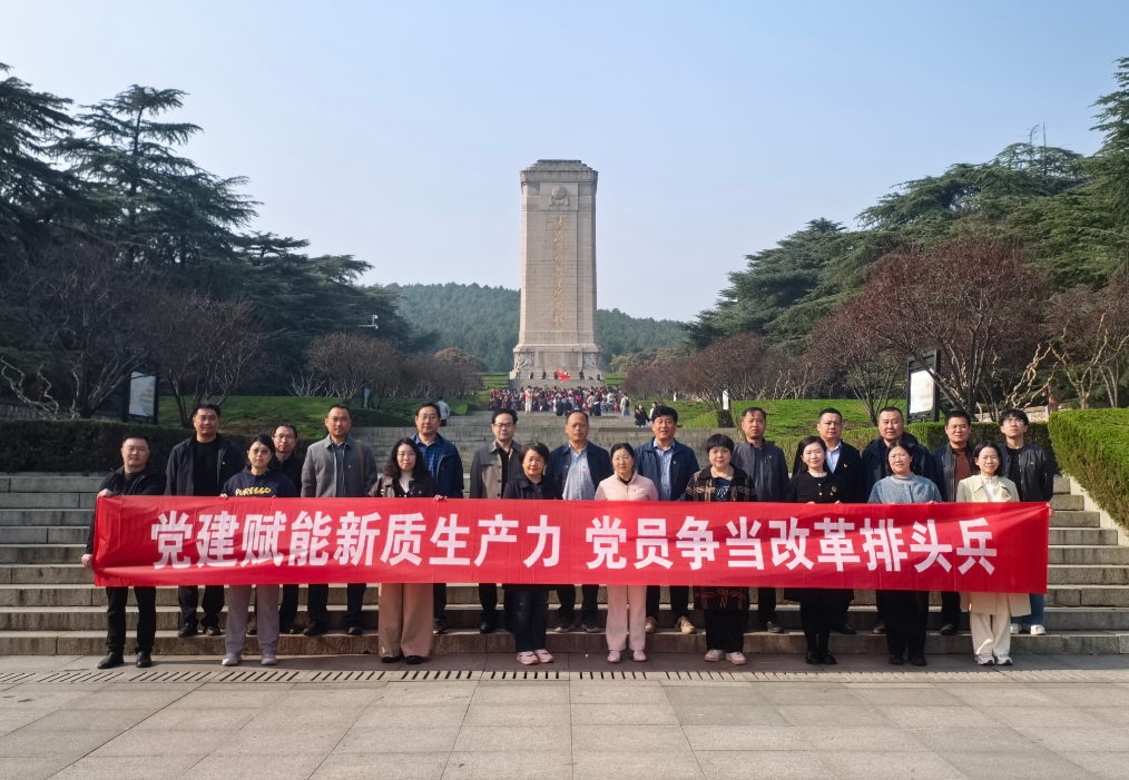 多部门联合开展主题党日活动